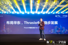 布局华东Thrasio举办上海首